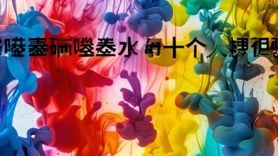 Top 10 Tips for Choosing the Right Inkjet Coding Ink?