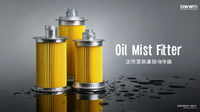 Discover the Superior Quality of Oil Mist Filters from China's Leading Manufacturing Factory
