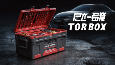 Quality Car Tool Boxes Bridging China with Global Markets
