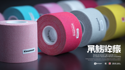 Unleashing the Power of Best Kinesiology Tape from China's Leading Export Factory