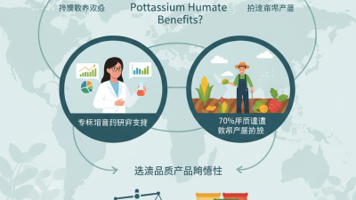 Potassium Humate Benefits at 139th Canton Fair Insights?