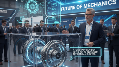 Планетарная коробка передач на 139-й ярмарке в Гуанчжоу в 2026 году?