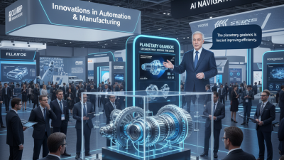 Планетарная коробка передач на 139 ярмарке в Гуанчжоу в 2026 году?