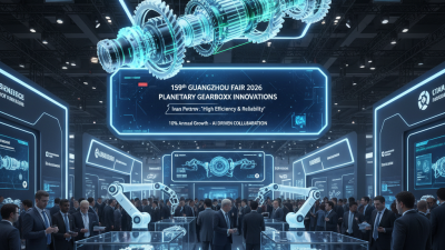 Планетарная коробка передач на 139-й ярмарке в Гуанчжоу в 2026 году?