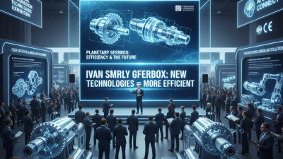 Планетарная коробка передач на 139-й выставке в 2026 году?