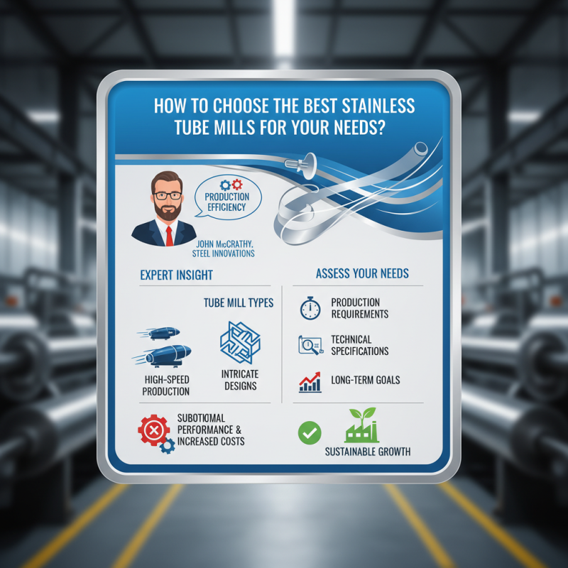 How to Choose the Best Stainless Tube Mills for Your Needs?